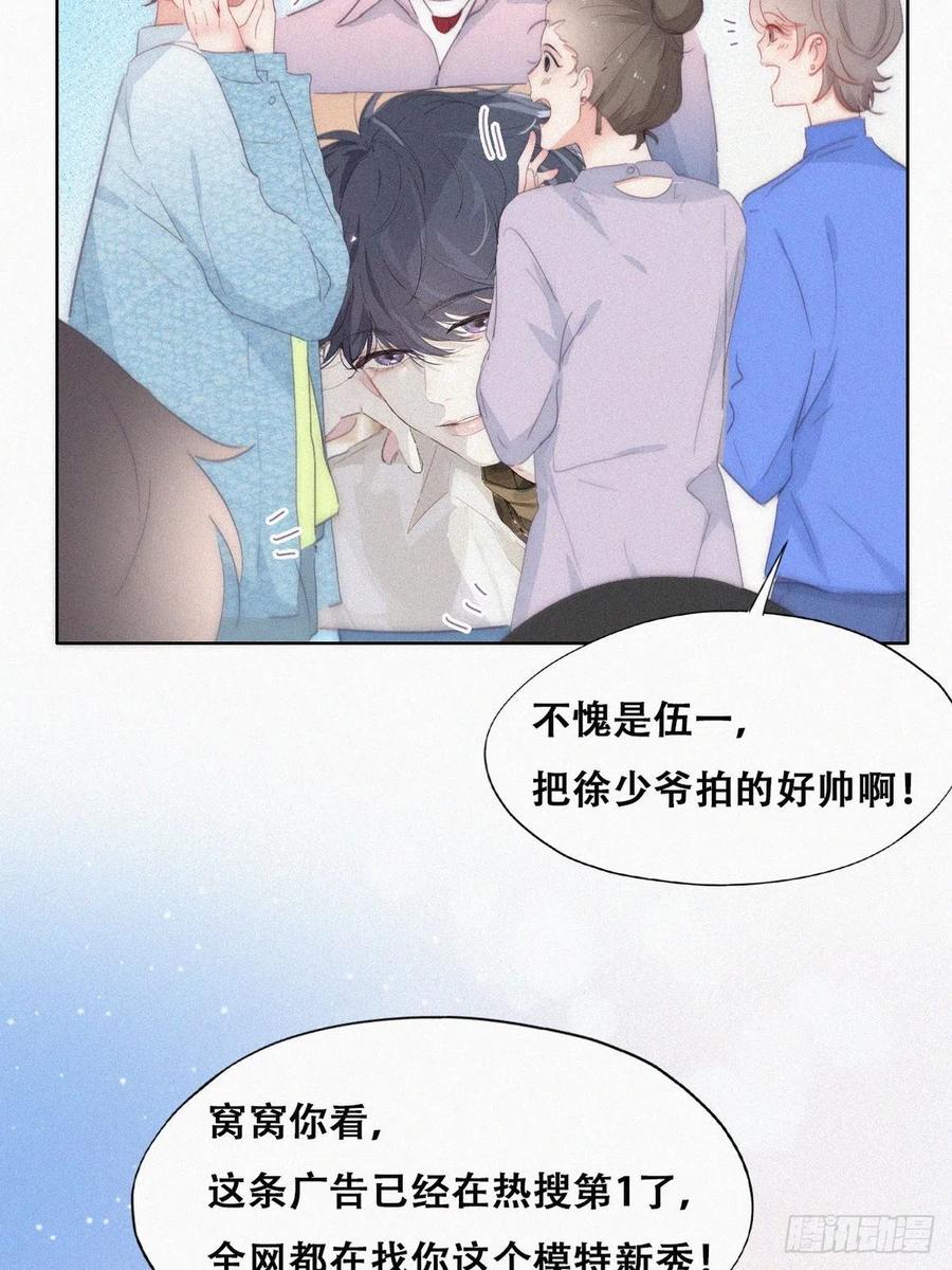 《傲娇奶爸休想逃》第二季 第19话 对峙 第9页