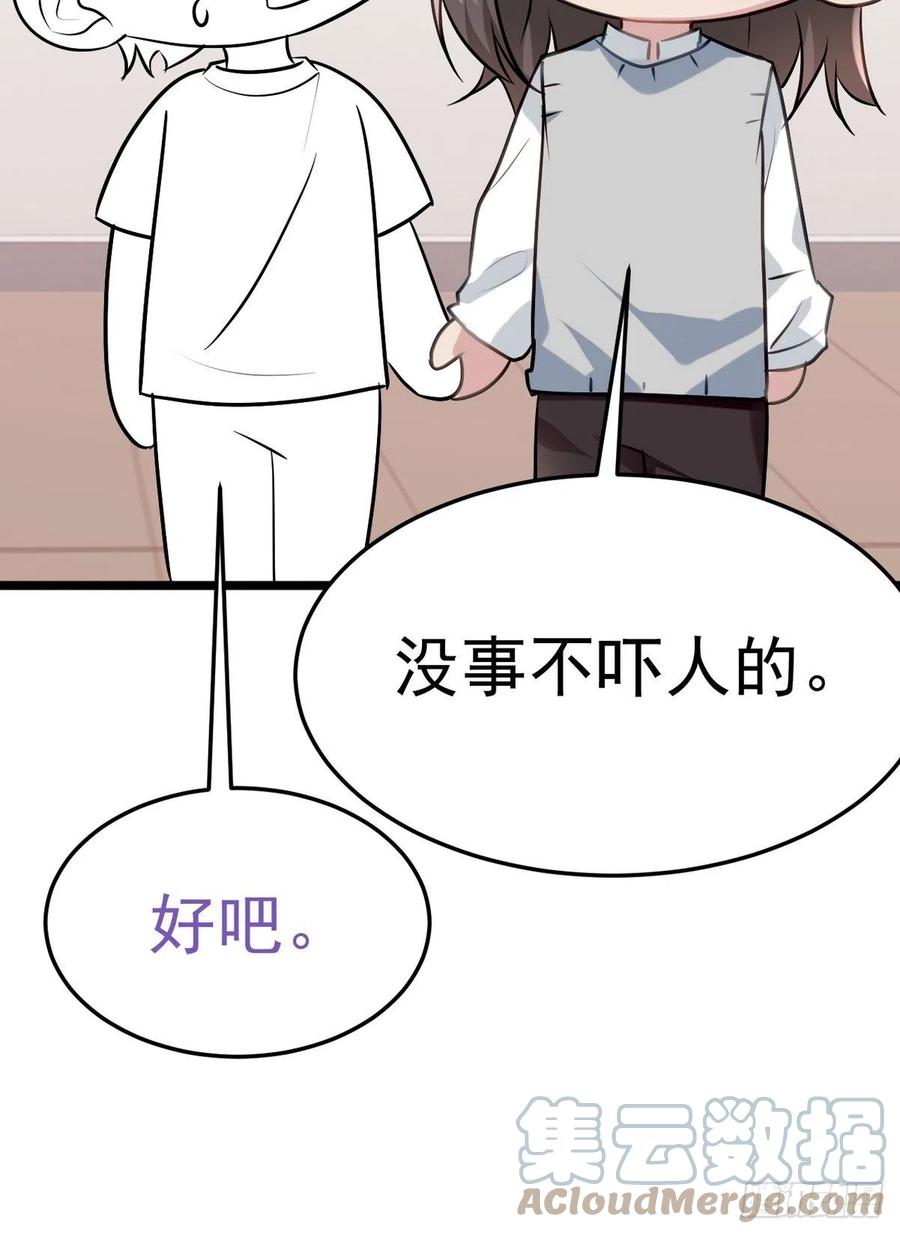 《傲娇奶爸休想逃》第二季 第19话 对峙 第52页