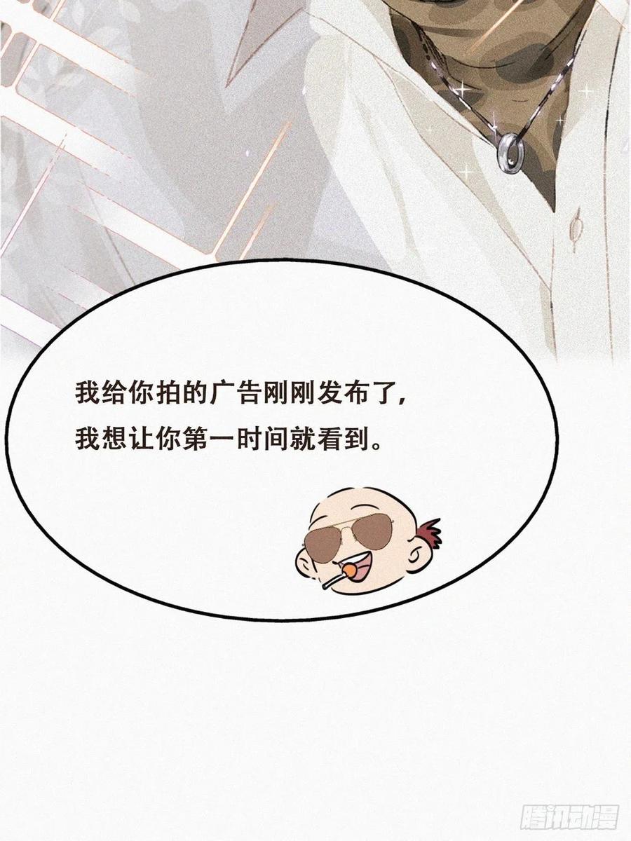 《傲娇奶爸休想逃》第二季 第19话 对峙 第6页