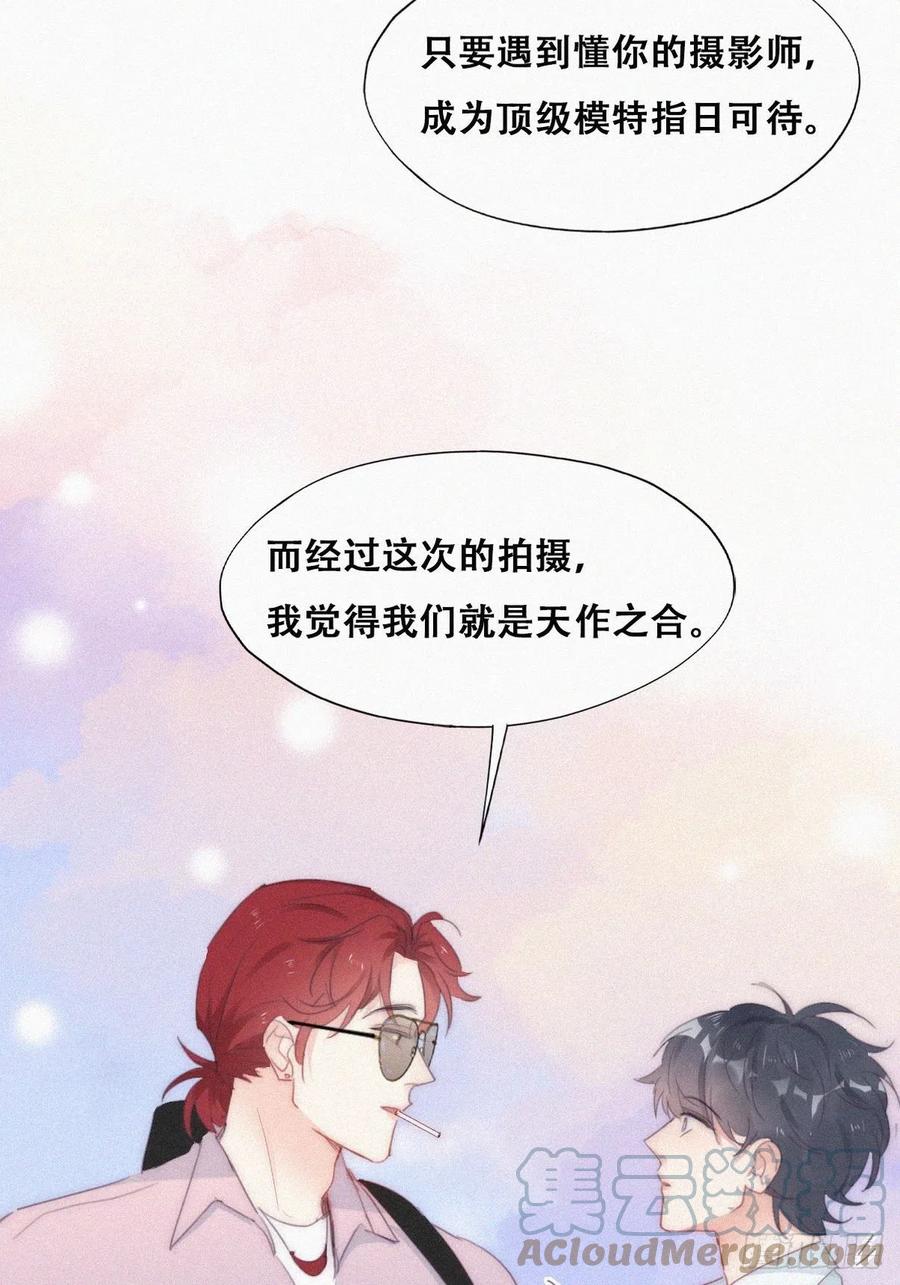《傲娇奶爸休想逃》第二季 第19话 对峙 第22页