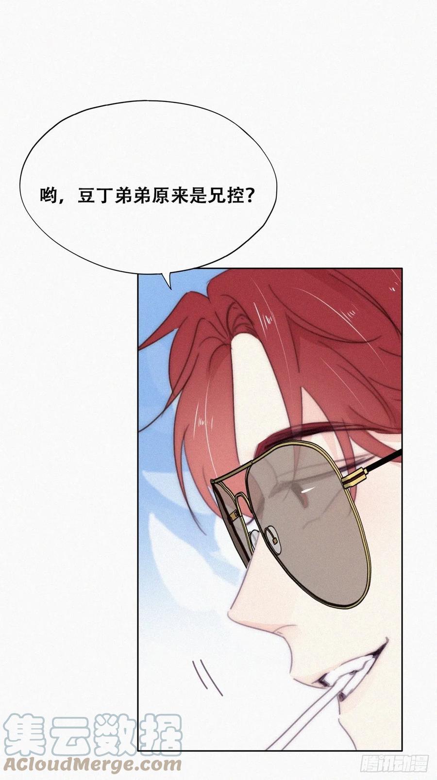 《傲娇奶爸休想逃》第二季 第19话 对峙 第43页