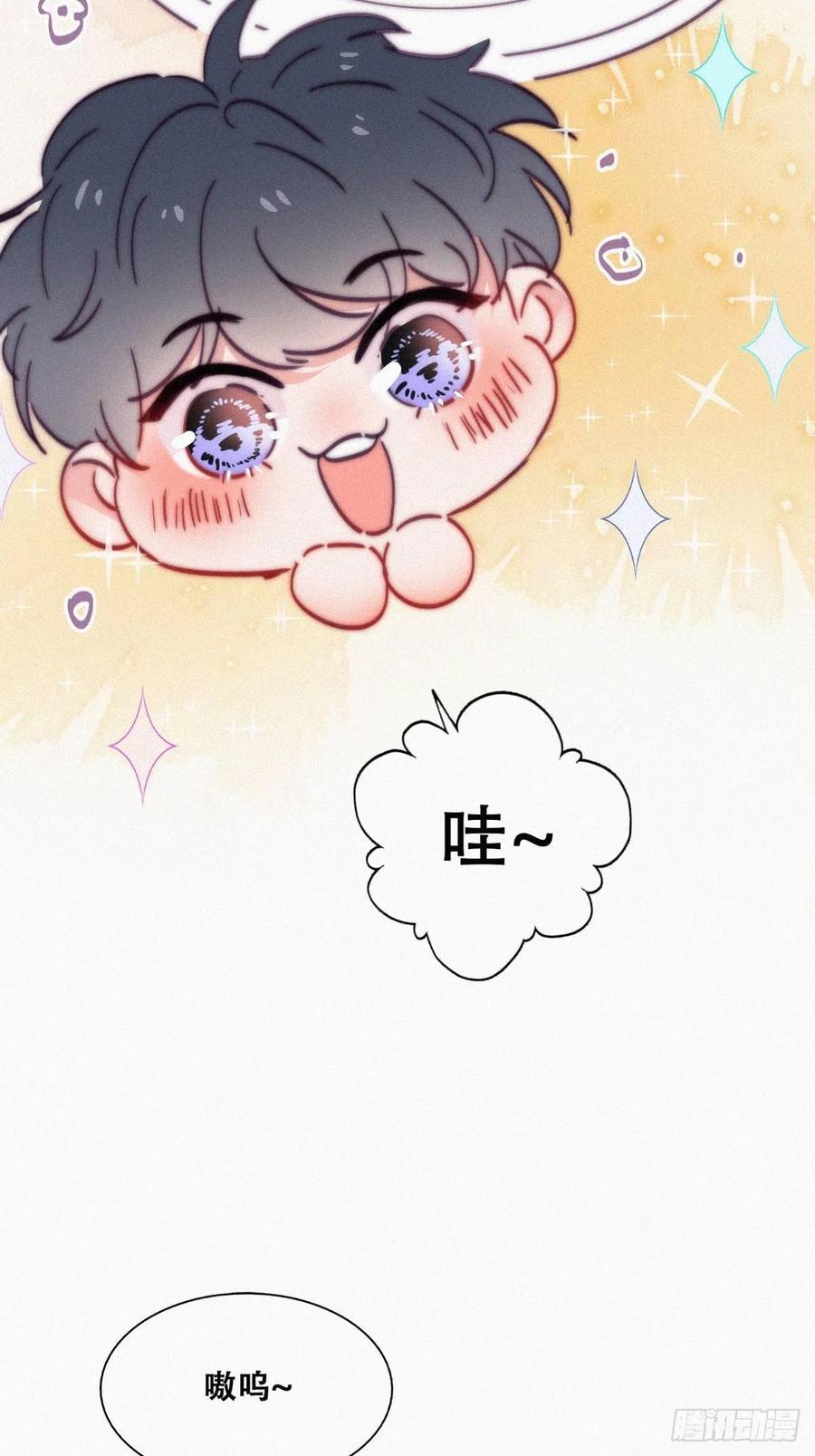 《傲娇奶爸休想逃》番外07 【养娃小剧场】贪嘴窝窝 第2页