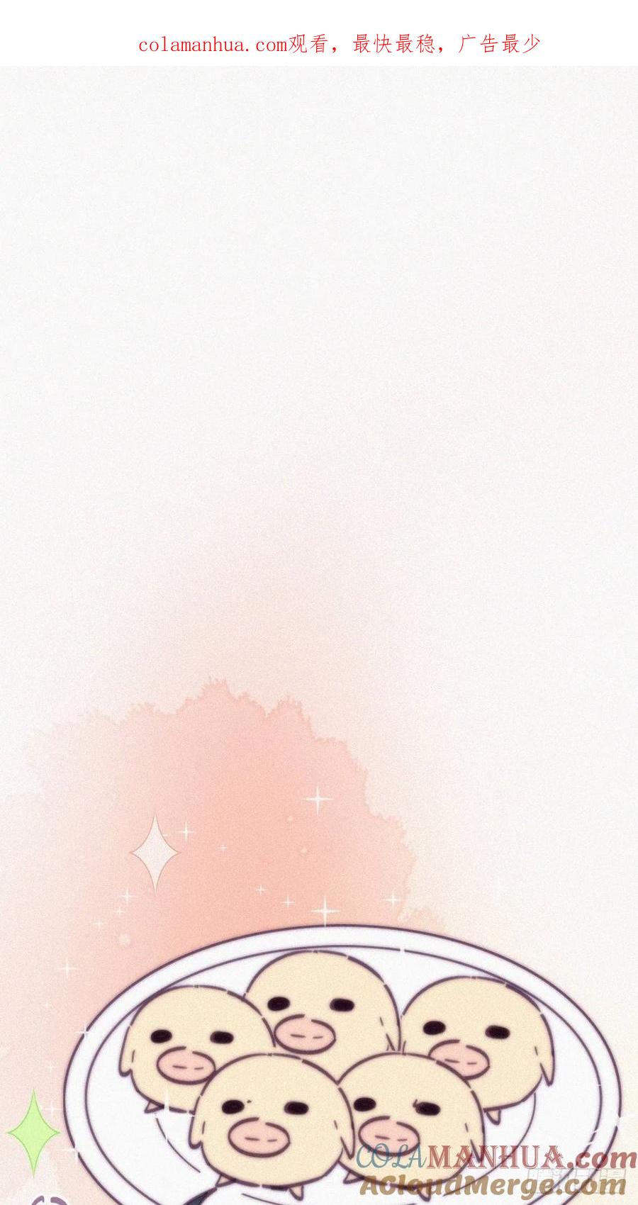 《傲娇奶爸休想逃》番外07 【养娃小剧场】贪嘴窝窝 第1页