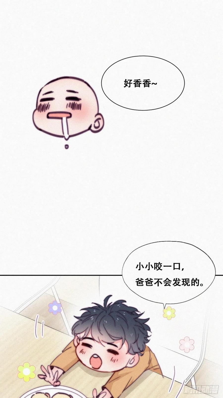 《傲娇奶爸休想逃》番外07 【养娃小剧场】贪嘴窝窝 第8页