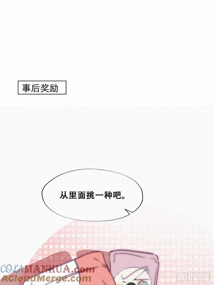 《傲娇奶爸休想逃》番外07 【养娃小剧场】贪嘴窝窝 第11页