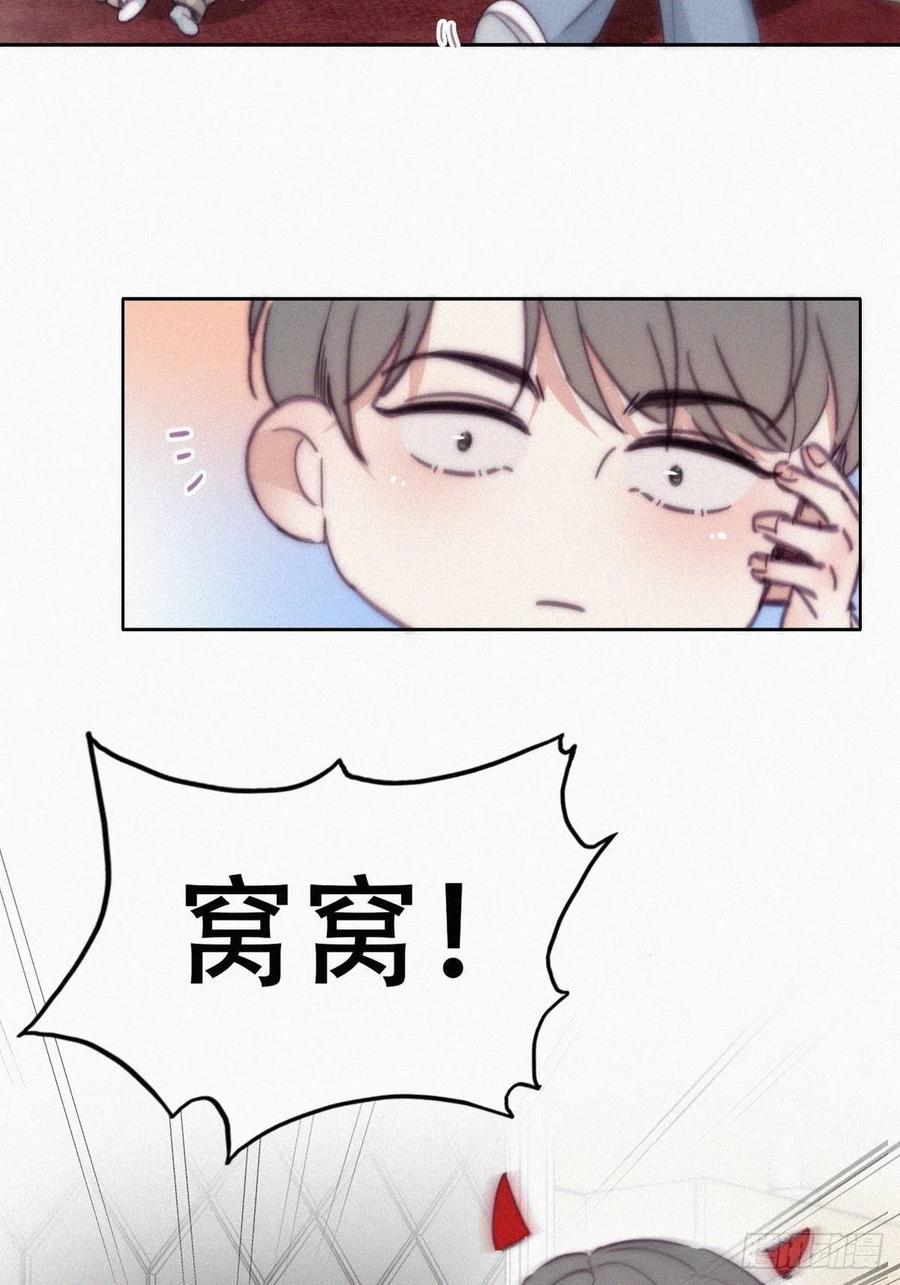 《傲娇奶爸休想逃》番外07 【养娃小剧场】贪嘴窝窝 第22页