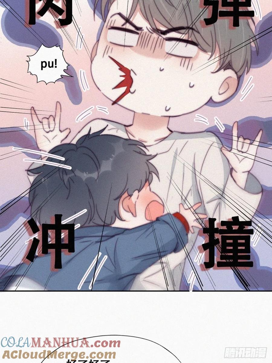 《傲娇奶爸休想逃》番外07 【养娃小剧场】贪嘴窝窝 第15页