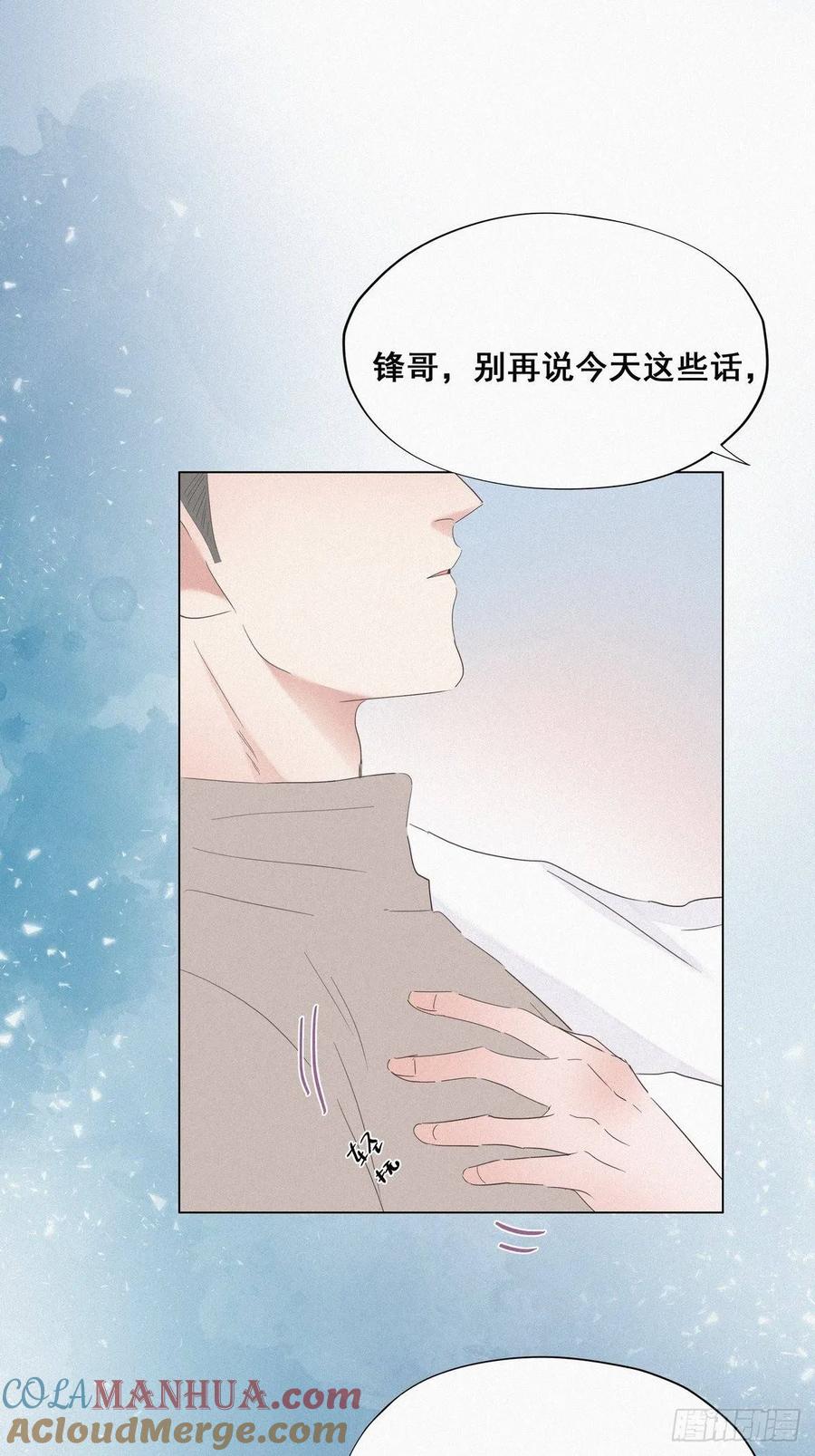 《傲娇奶爸休想逃》24 一箭三雕（上） 第21页
