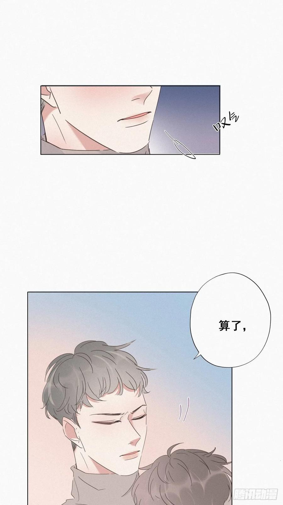 《傲娇奶爸休想逃》24 一箭三雕（上） 第17页