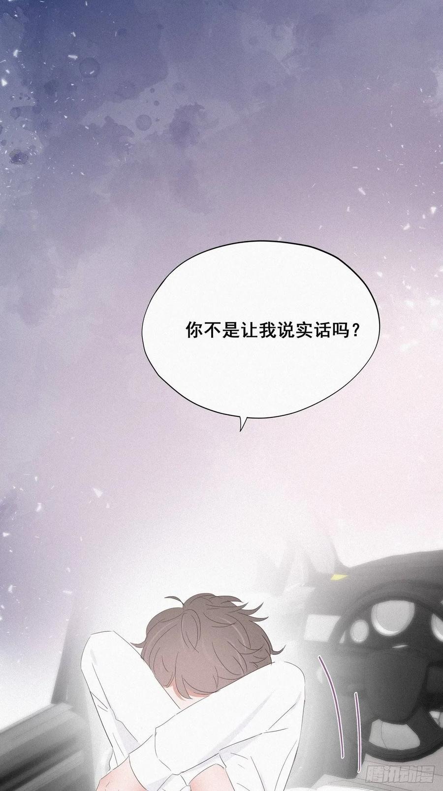 《傲娇奶爸休想逃》24 一箭三雕（上） 第23页