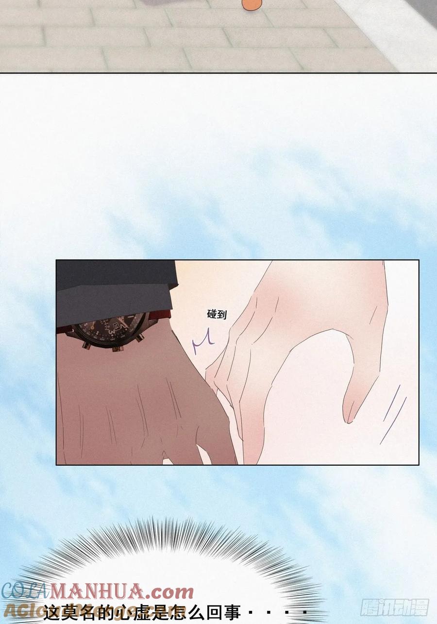 《傲娇奶爸休想逃》24 一箭三雕（上） 第42页