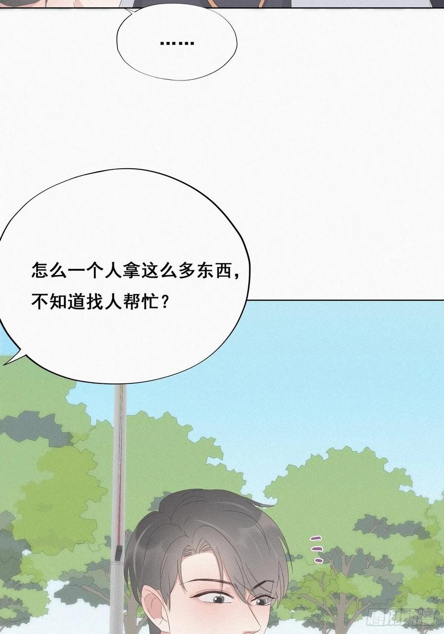 《傲娇奶爸休想逃》24 一箭三雕（上） 第37页