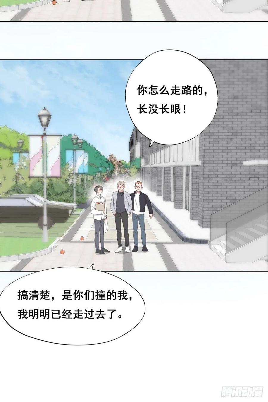 《傲娇奶爸休想逃》24 一箭三雕（上） 第35页