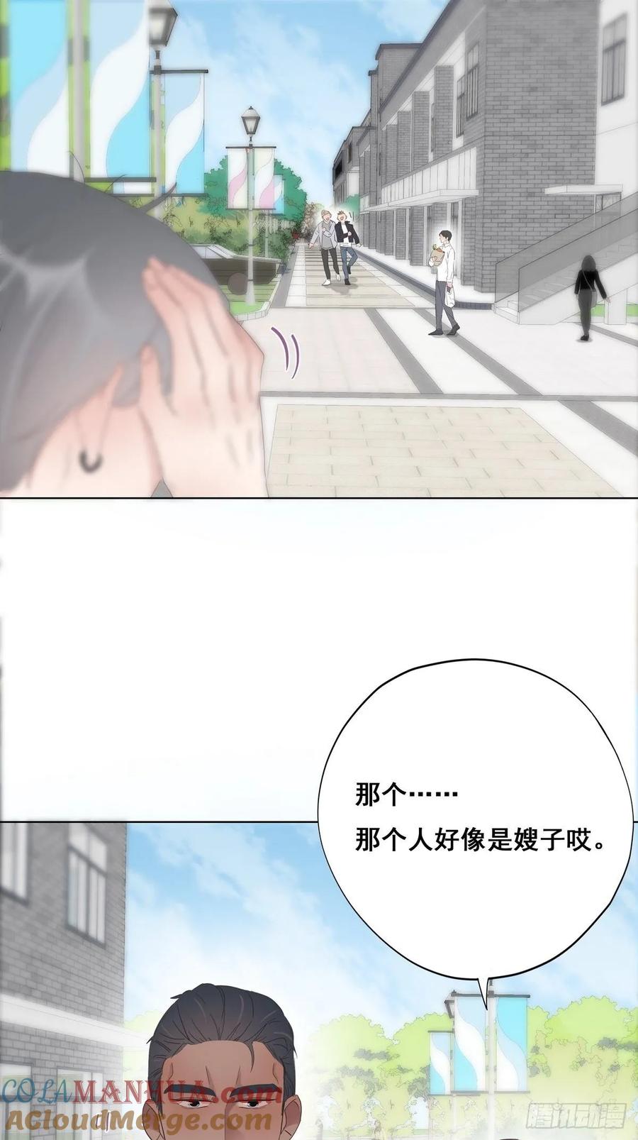 《傲娇奶爸休想逃》24 一箭三雕（上） 第33页