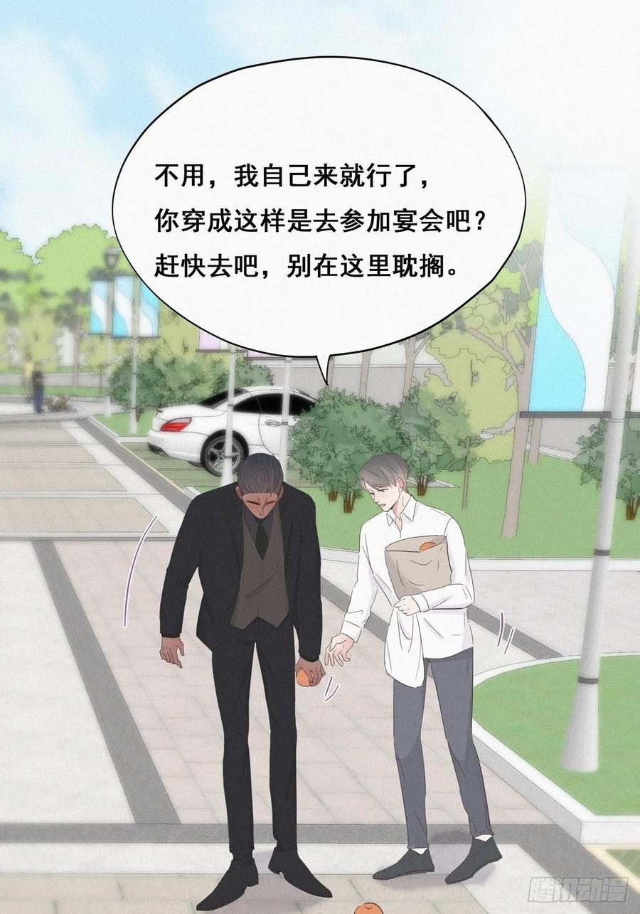 《傲娇奶爸休想逃》24 一箭三雕（上） 第41页