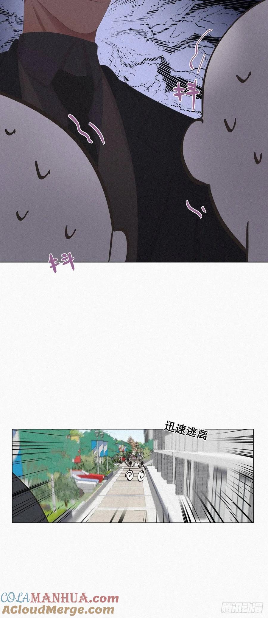 《傲娇奶爸休想逃》24 一箭三雕（上） 第39页