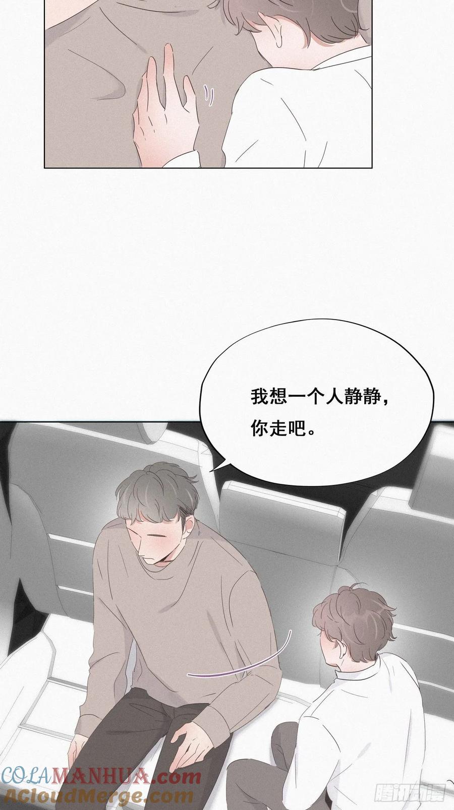 《傲娇奶爸休想逃》24 一箭三雕（上） 第18页
