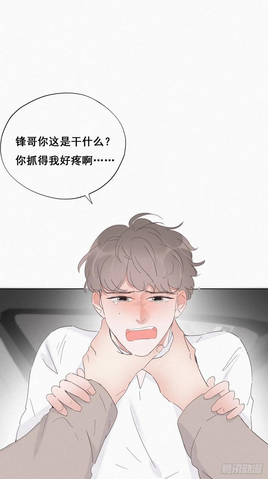 《傲娇奶爸休想逃》24 一箭三雕（上） 第2页