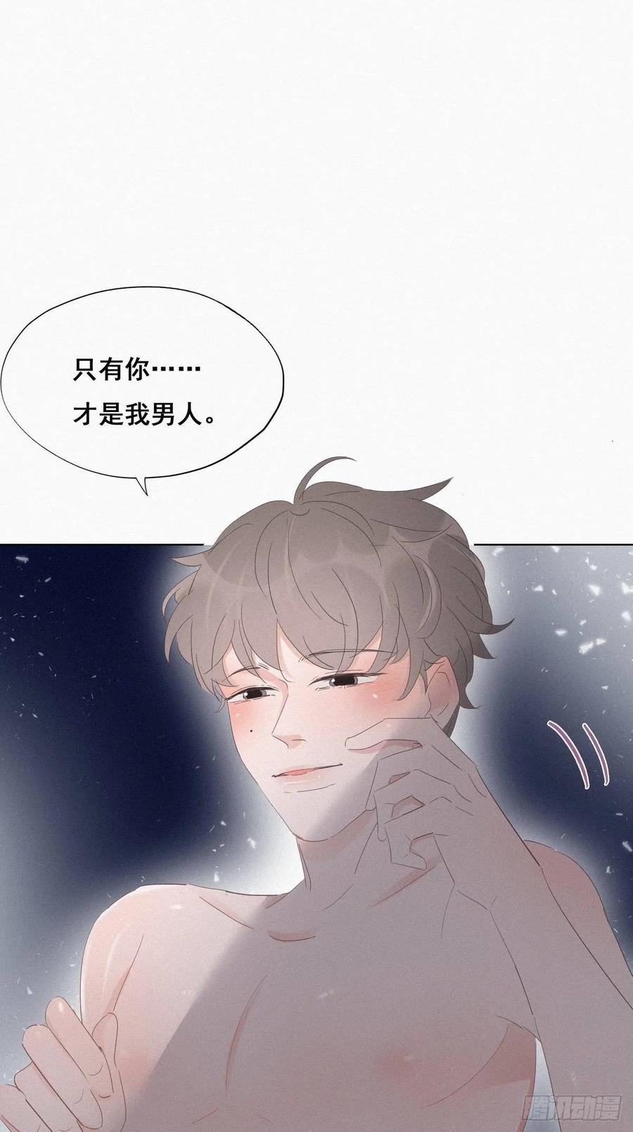 《傲娇奶爸休想逃》24 一箭三雕（上） 第25页