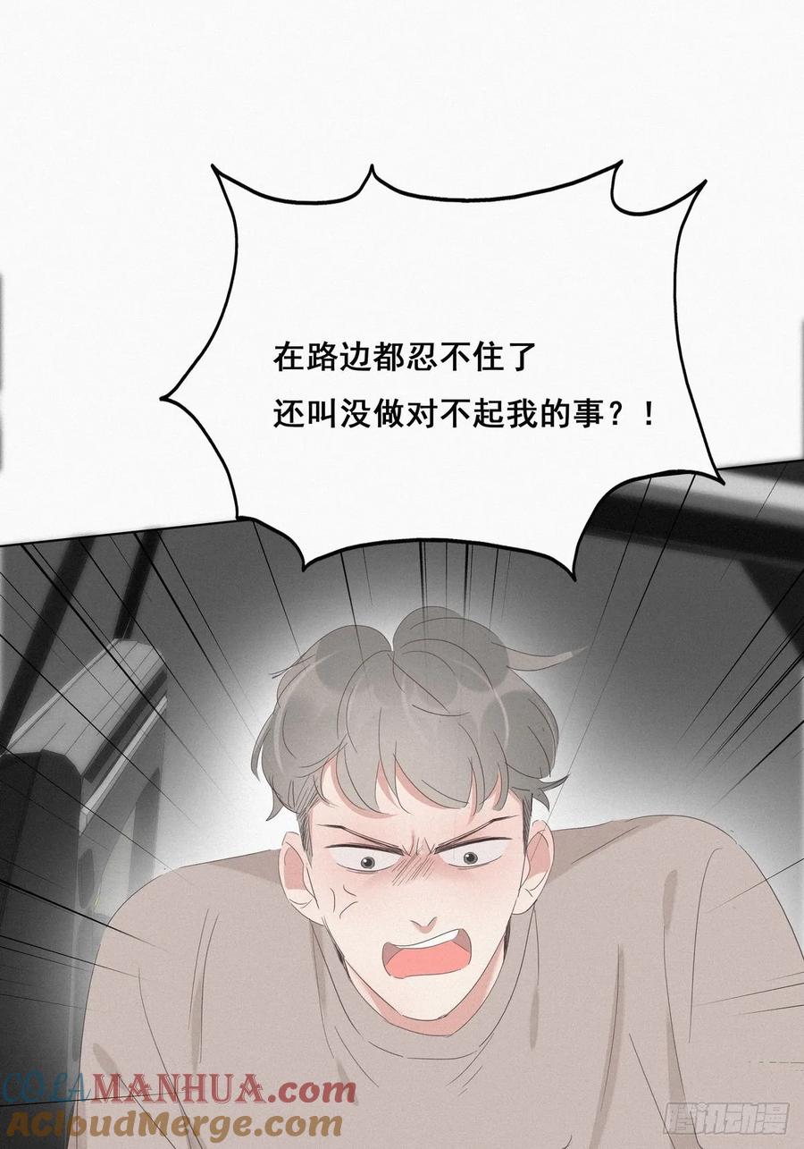 《傲娇奶爸休想逃》24 一箭三雕（上） 第9页