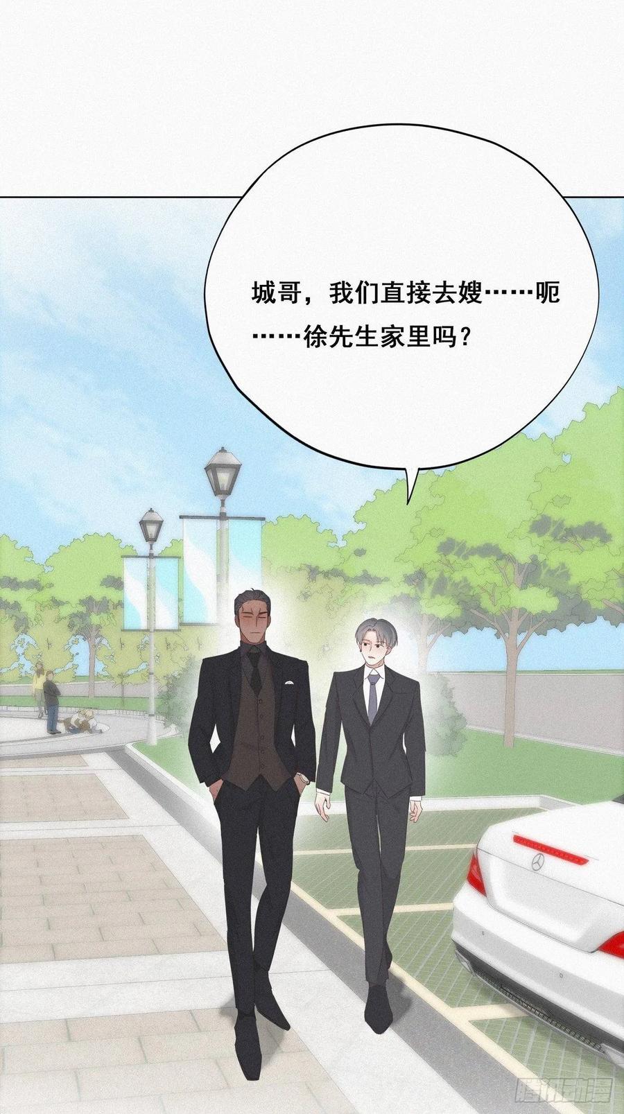 《傲娇奶爸休想逃》24 一箭三雕（上） 第29页