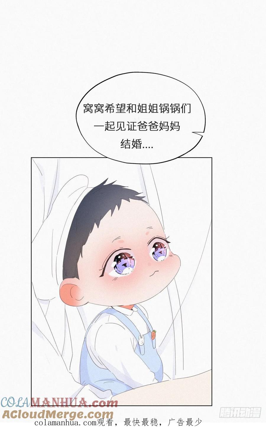 《傲娇奶爸休想逃》24 一箭三雕（上） 第54页