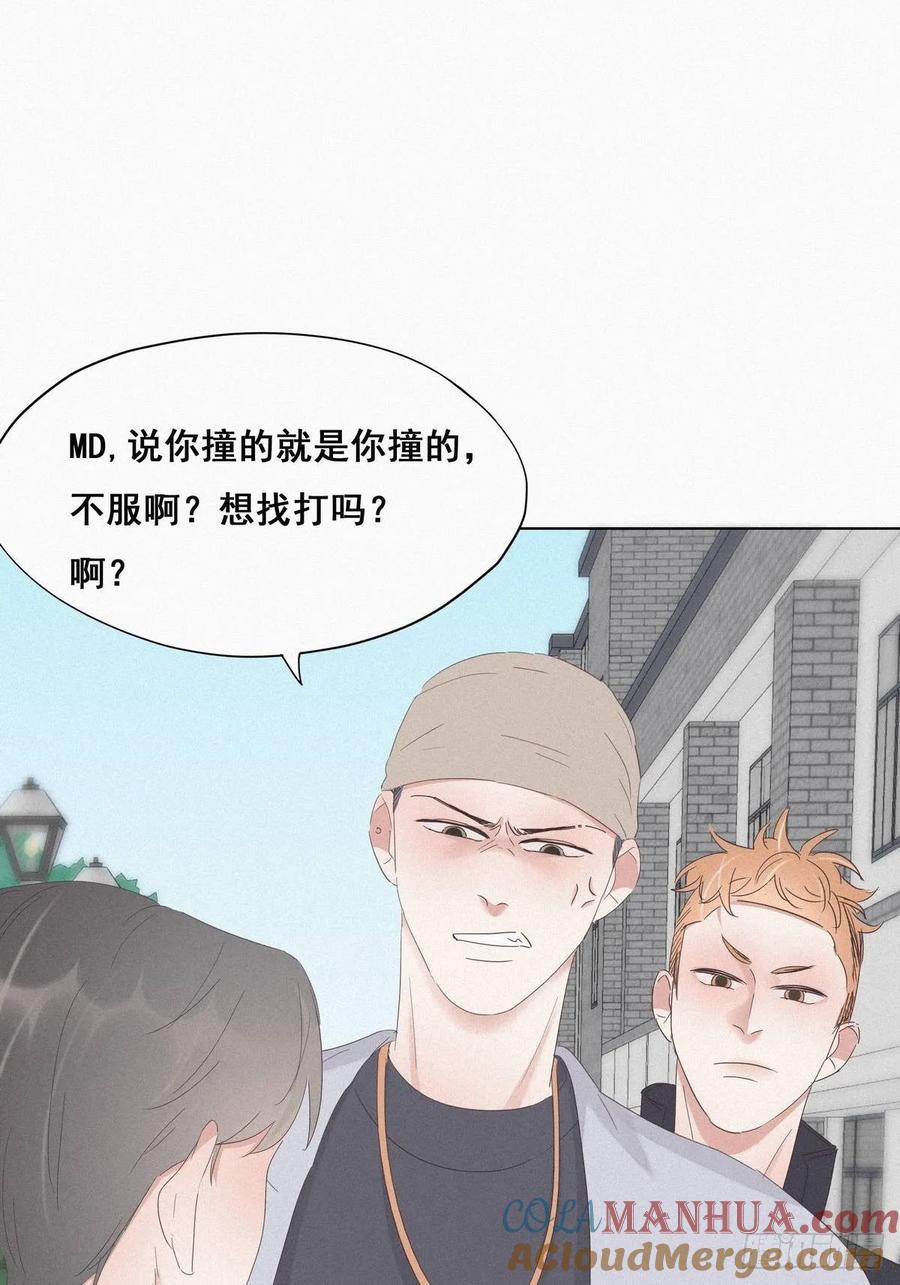 《傲娇奶爸休想逃》24 一箭三雕（上） 第36页