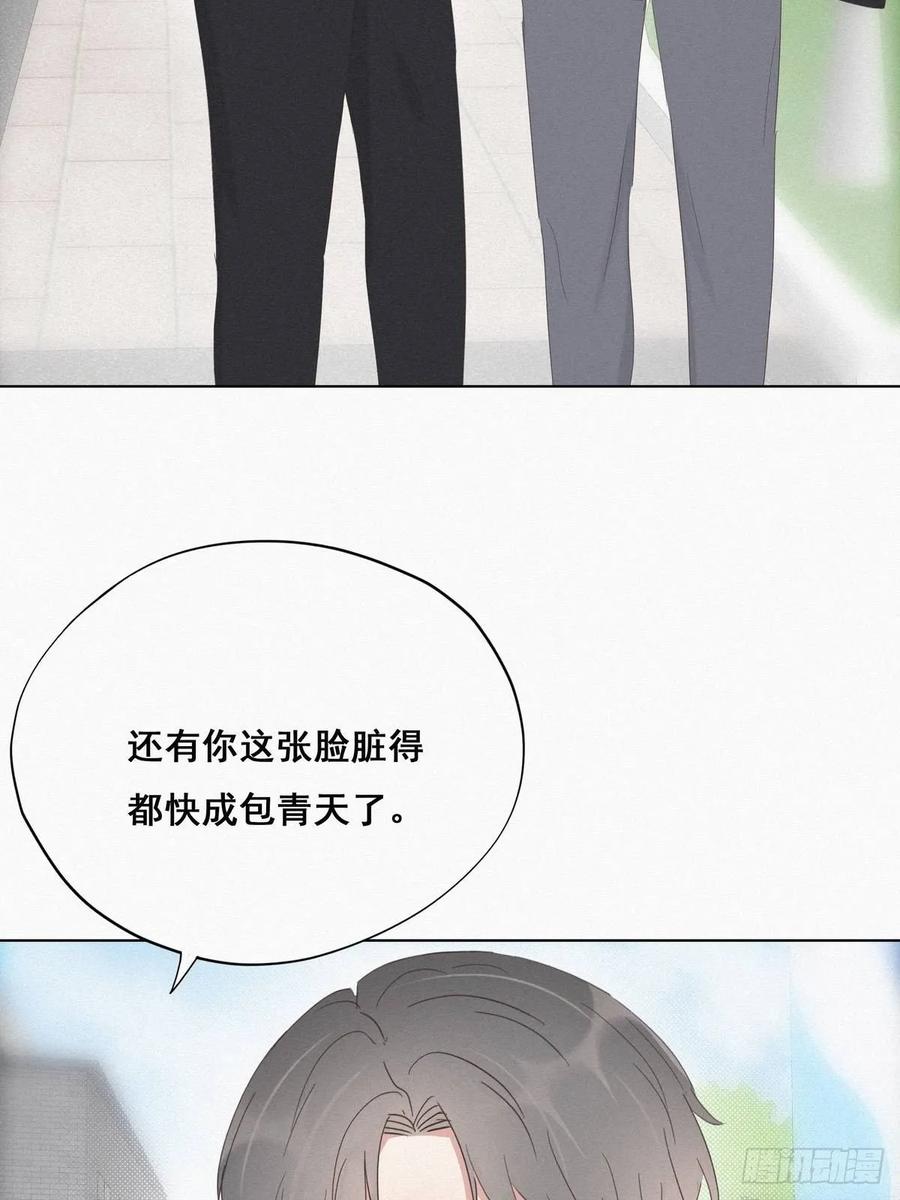 《傲娇奶爸休想逃》24 一箭三雕（上） 第46页