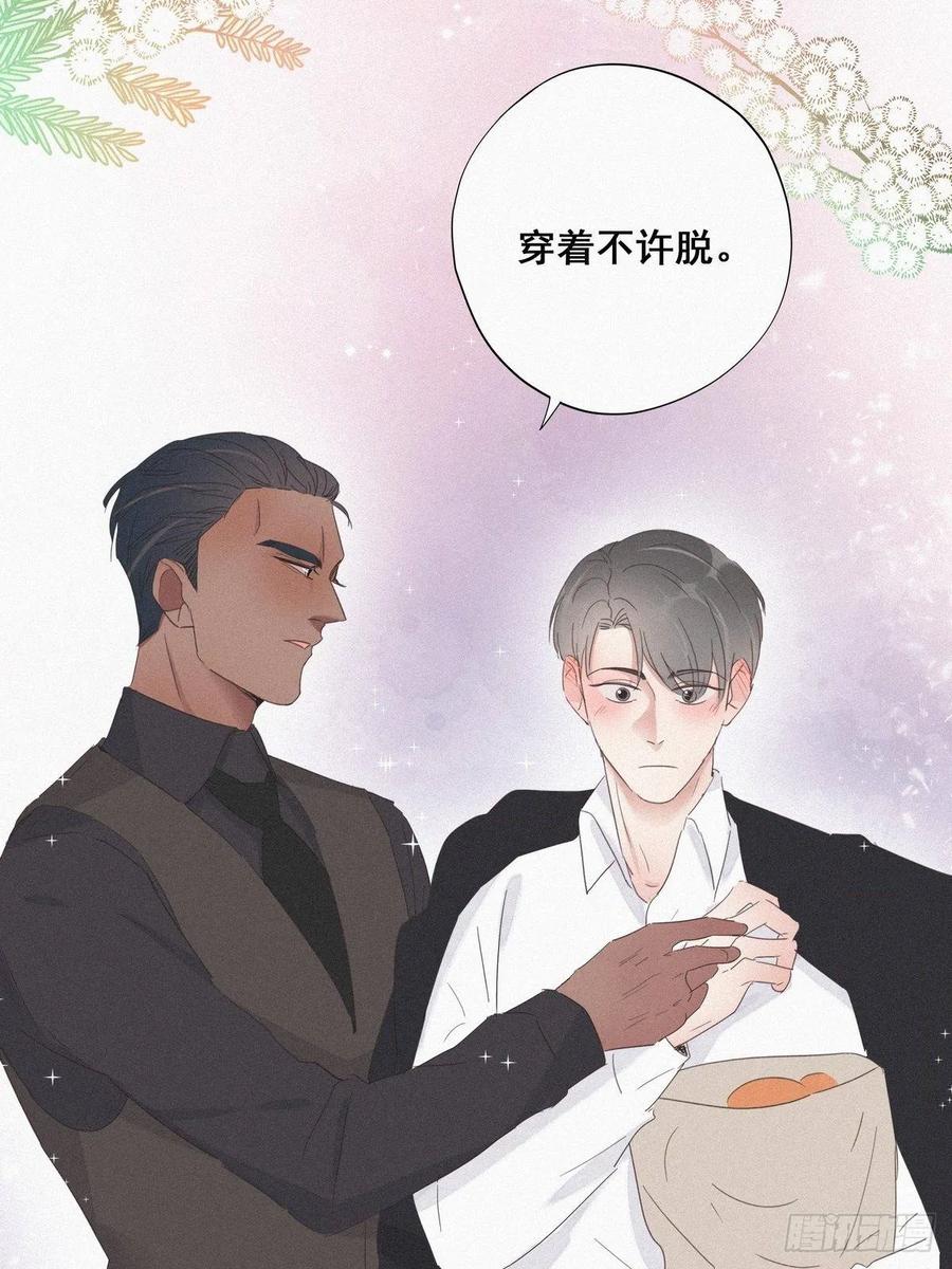 《傲娇奶爸休想逃》24 一箭三雕（上） 第49页