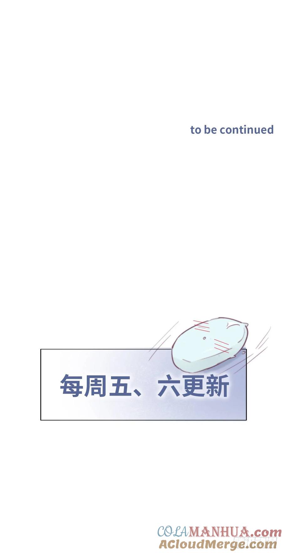 《傲娇奶爸休想逃》24 一箭三雕（上） 第51页