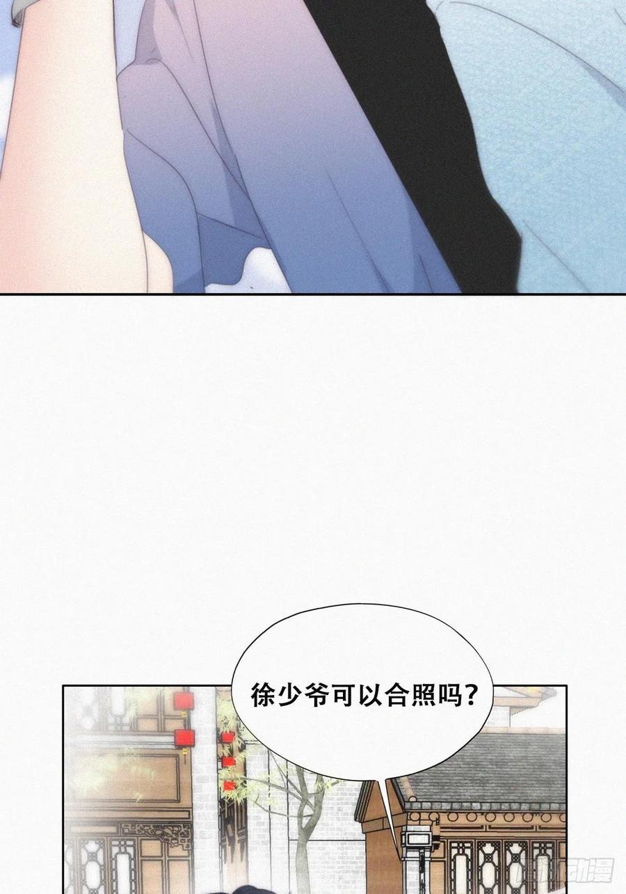 《傲娇奶爸休想逃》第二季 第20话 占有欲作祟 第12页