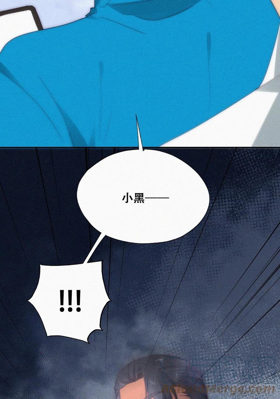 《傲娇奶爸休想逃》第二季 第20话 占有欲作祟 第55页