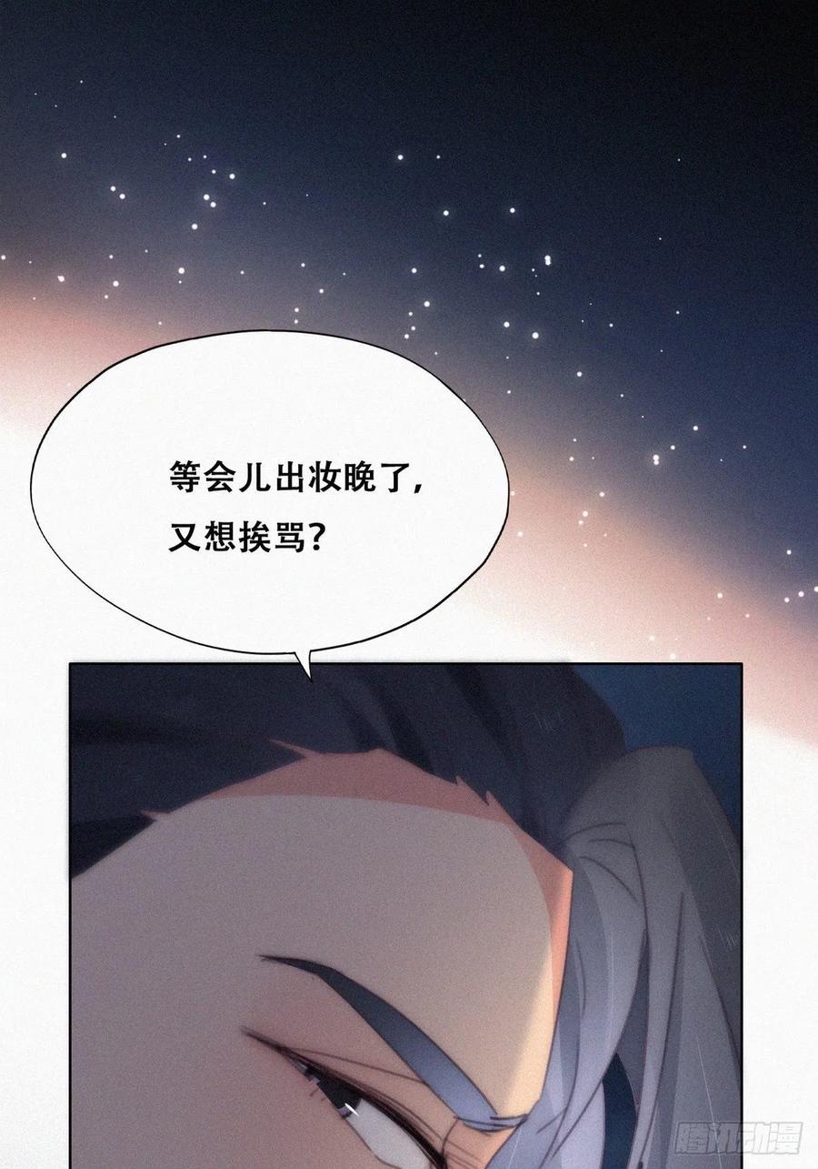 《傲娇奶爸休想逃》第二季 第20话 占有欲作祟 第33页