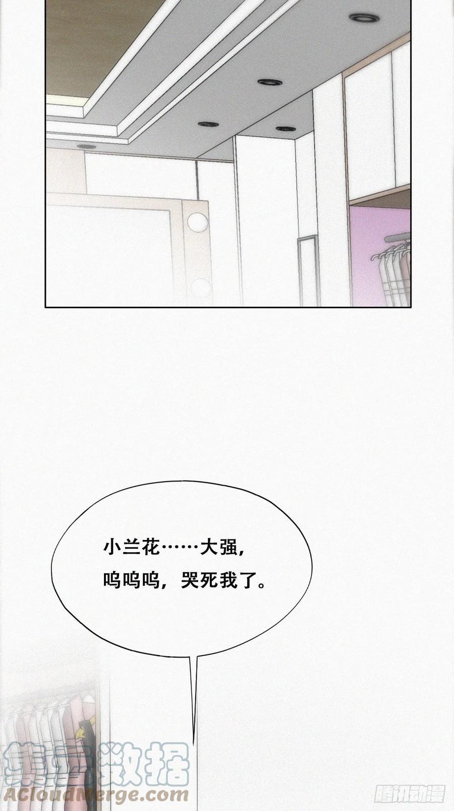 《傲娇奶爸休想逃》第二季 第20话 占有欲作祟 第19页