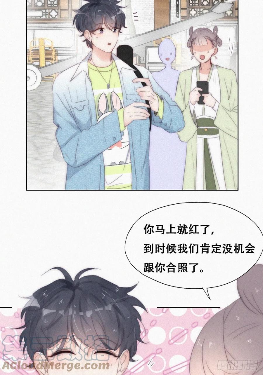 《傲娇奶爸休想逃》第二季 第20话 占有欲作祟 第13页