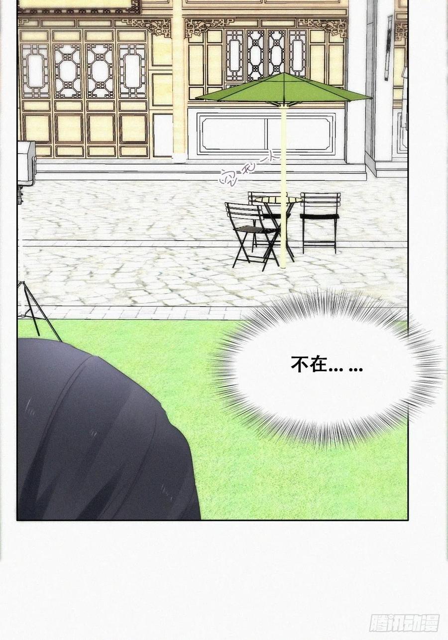 《傲娇奶爸休想逃》第二季 第20话 占有欲作祟 第42页