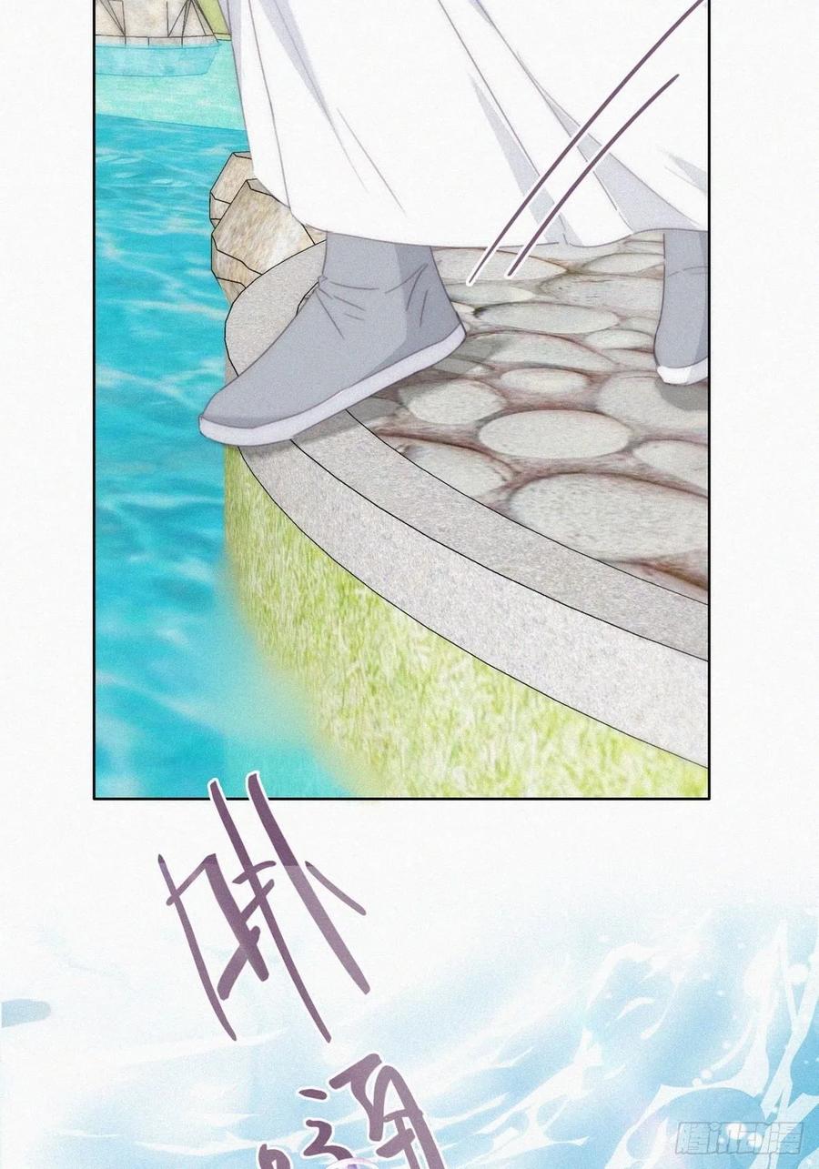 《傲娇奶爸休想逃》第二季 第20话 占有欲作祟 第59页