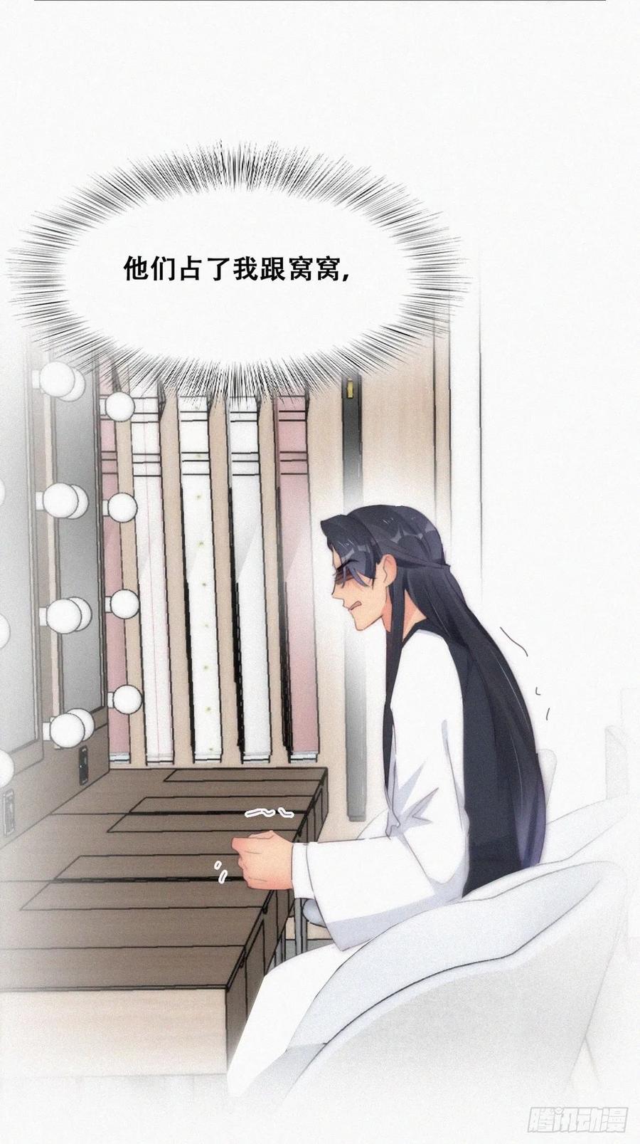 《傲娇奶爸休想逃》第二季 第20话 占有欲作祟 第23页