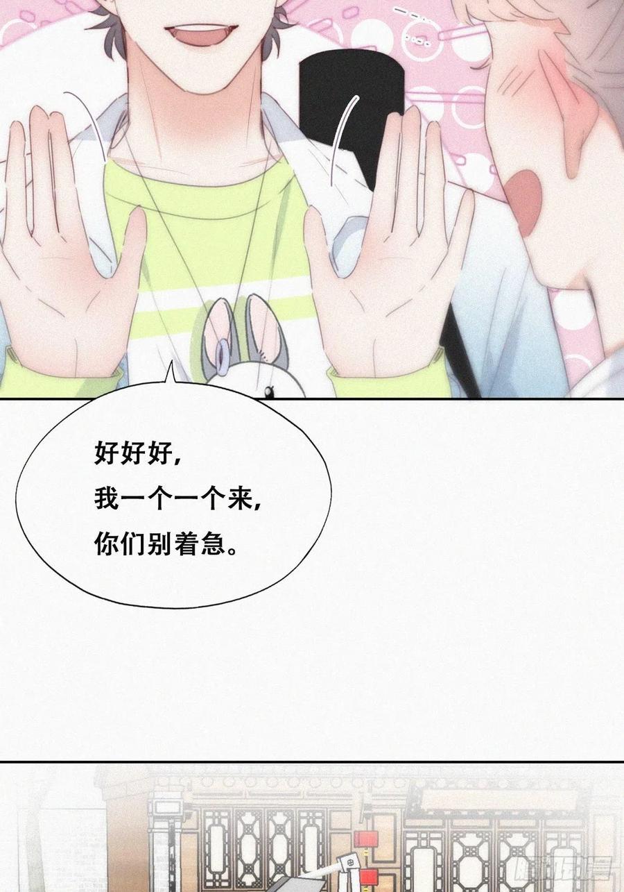 《傲娇奶爸休想逃》第二季 第20话 占有欲作祟 第14页