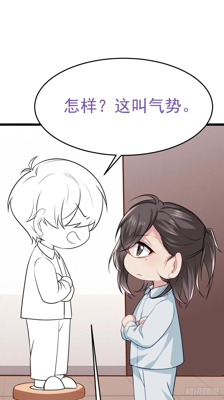 《傲娇奶爸休想逃》第二季 第21话 人工呼吸 第57页