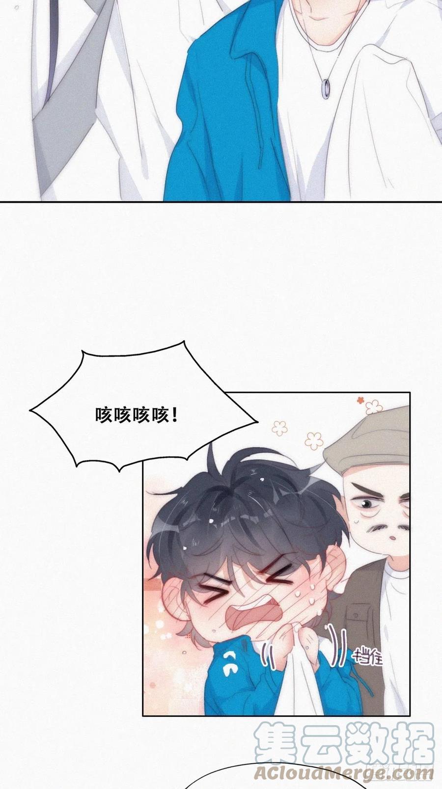 《傲娇奶爸休想逃》第二季 第21话 人工呼吸 第28页
