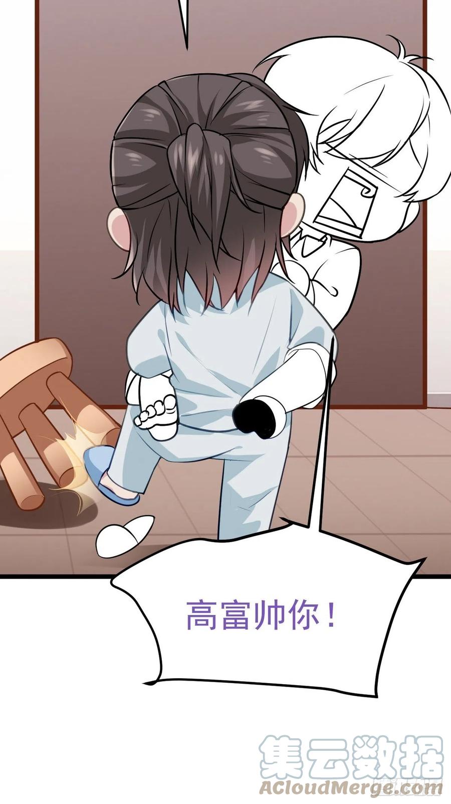 《傲娇奶爸休想逃》第二季 第21话 人工呼吸 第61页