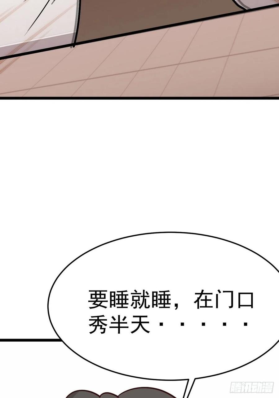 《傲娇奶爸休想逃》第二季 第21话 人工呼吸 第63页