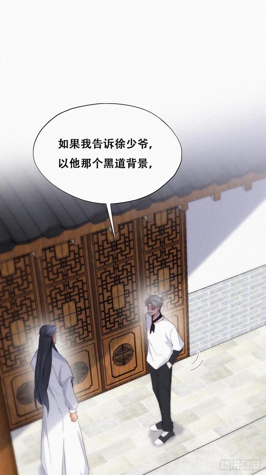 《傲娇奶爸休想逃》第二季 第21话 人工呼吸 第47页