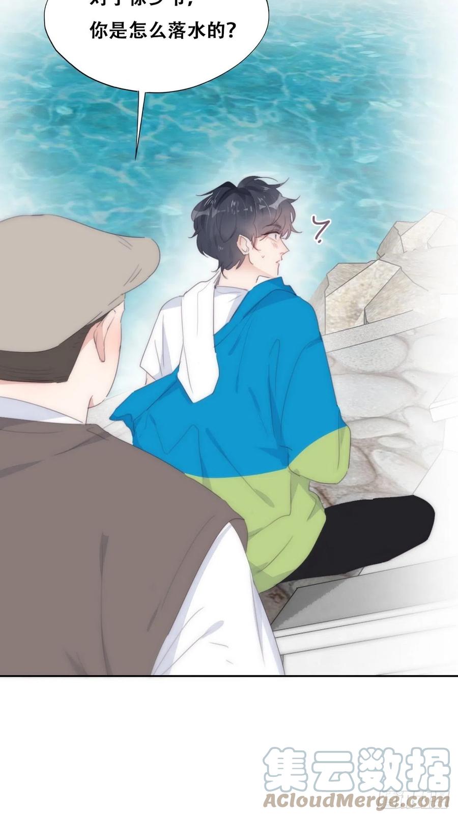 《傲娇奶爸休想逃》第二季 第21话 人工呼吸 第34页