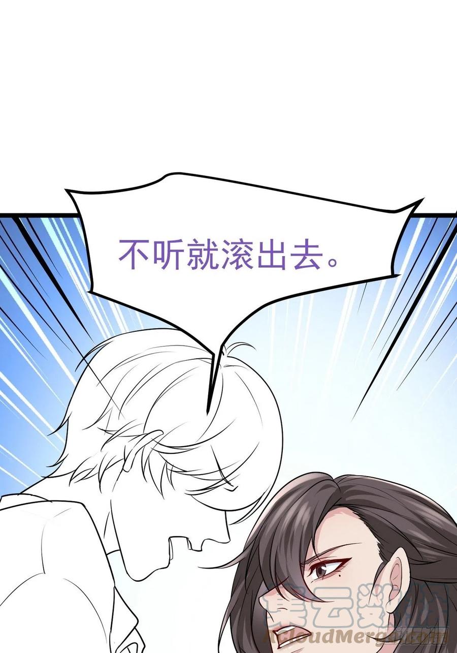《傲娇奶爸休想逃》第二季 第21话 人工呼吸 第55页