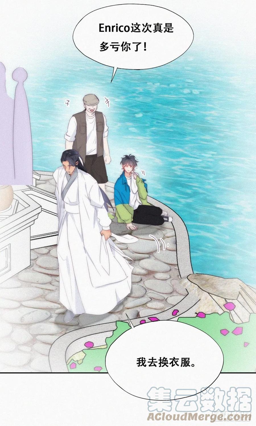 《傲娇奶爸休想逃》第二季 第21话 人工呼吸 第31页