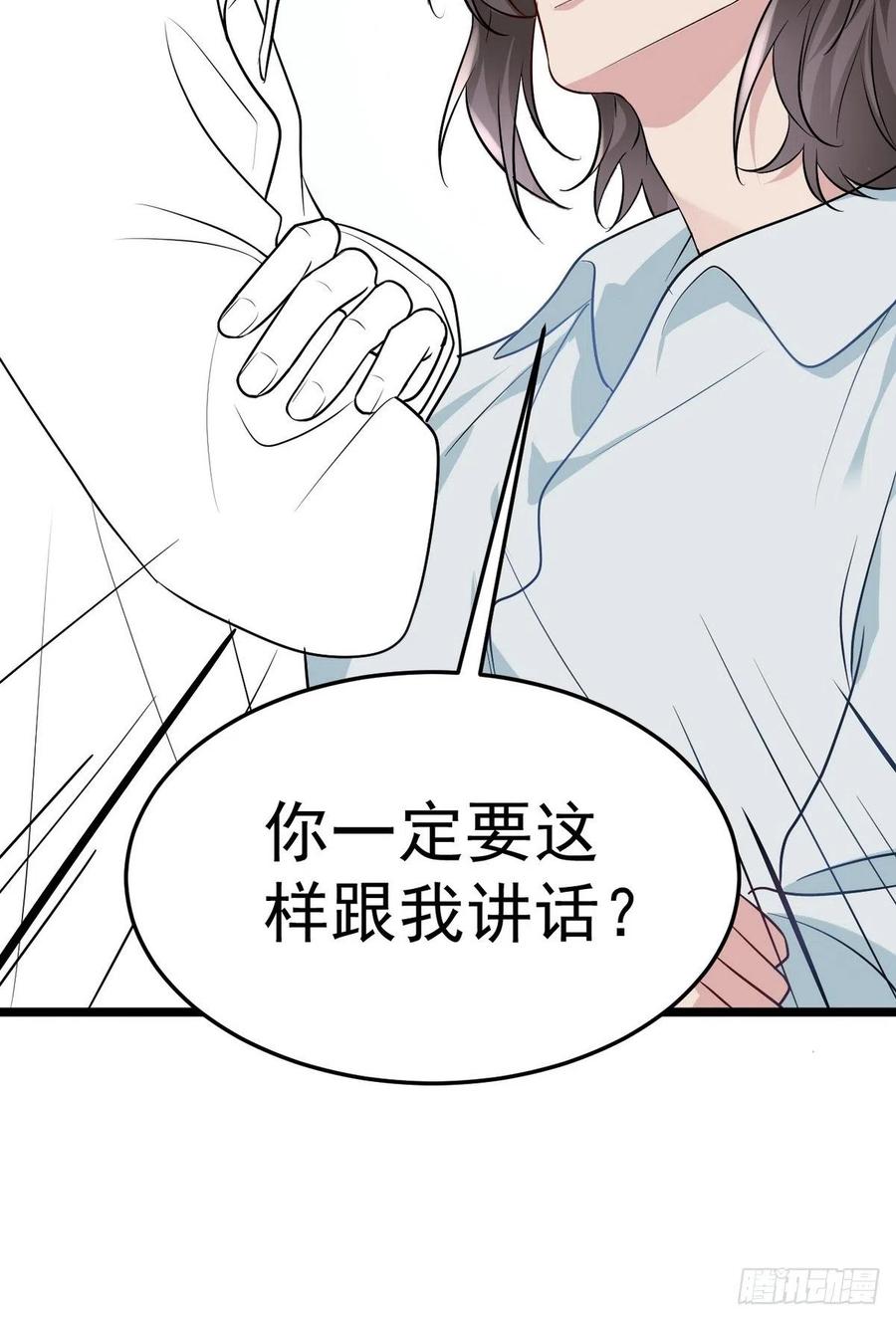 《傲娇奶爸休想逃》第二季 第21话 人工呼吸 第56页
