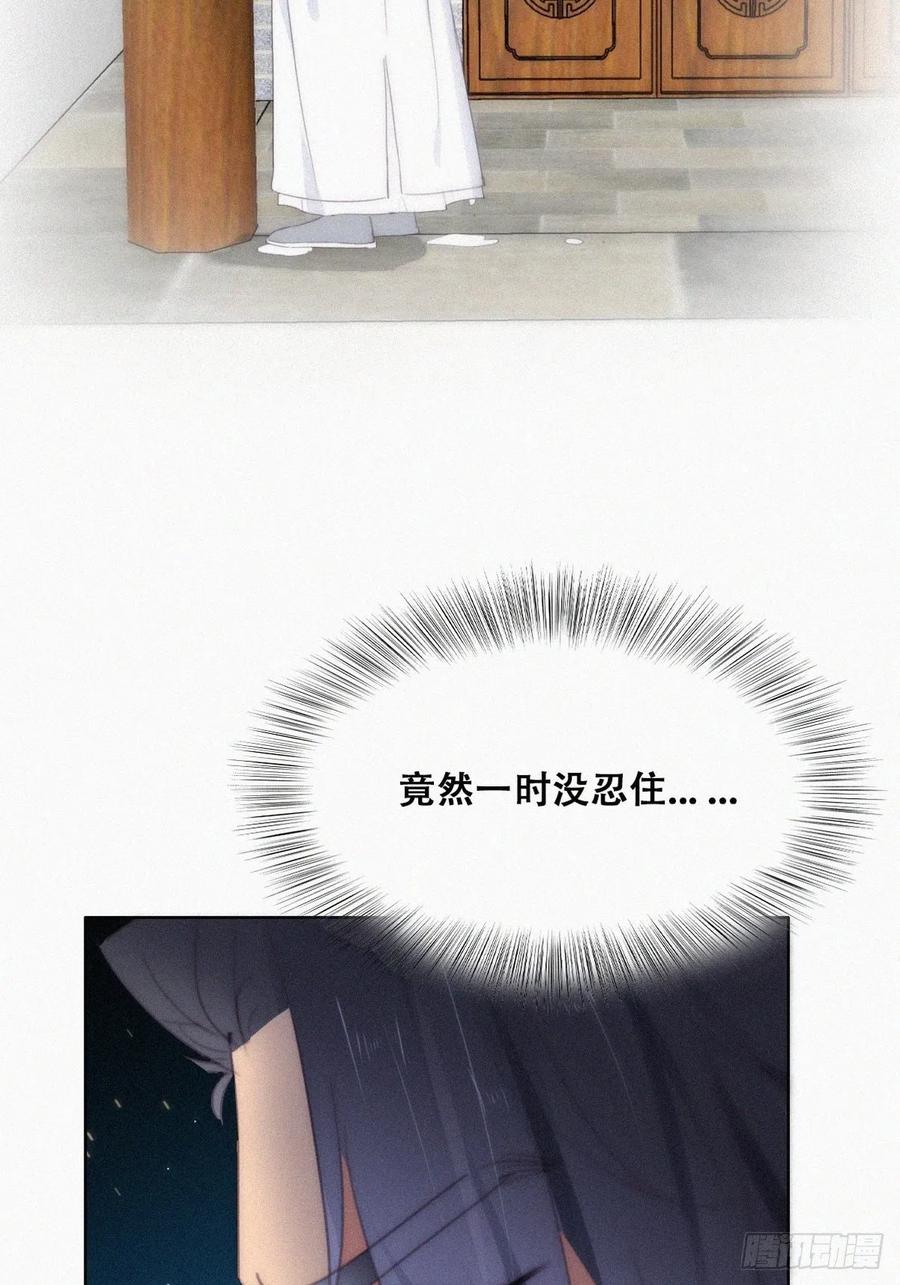 《傲娇奶爸休想逃》第二季 第21话 人工呼吸 第39页