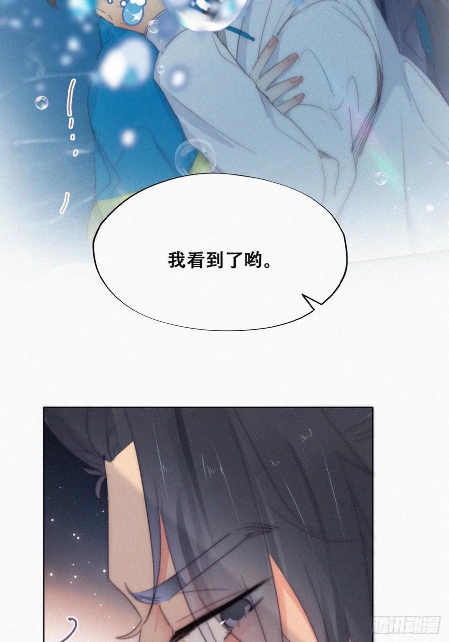 《傲娇奶爸休想逃》第二季 第21话 人工呼吸 第44页